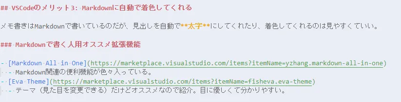 Eva Theme (light bold)での表示。